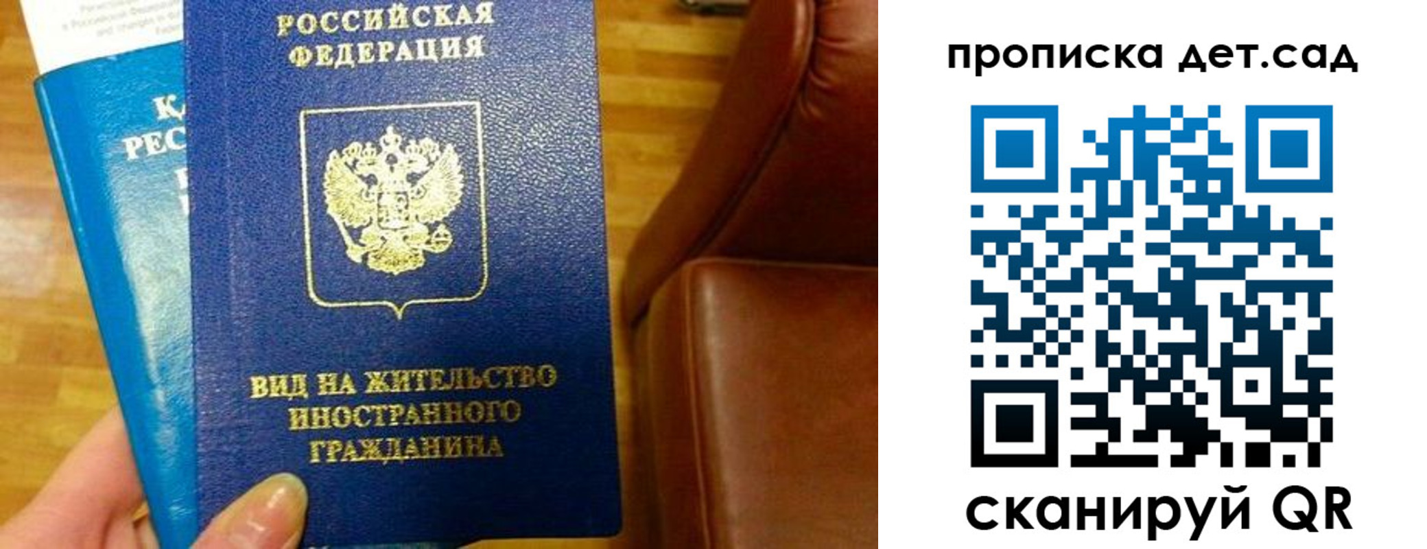 временная регистрация в Котельниче