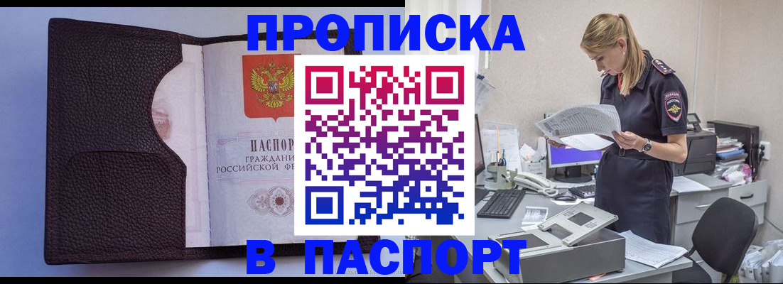 прописка для военкомата в Котельниче